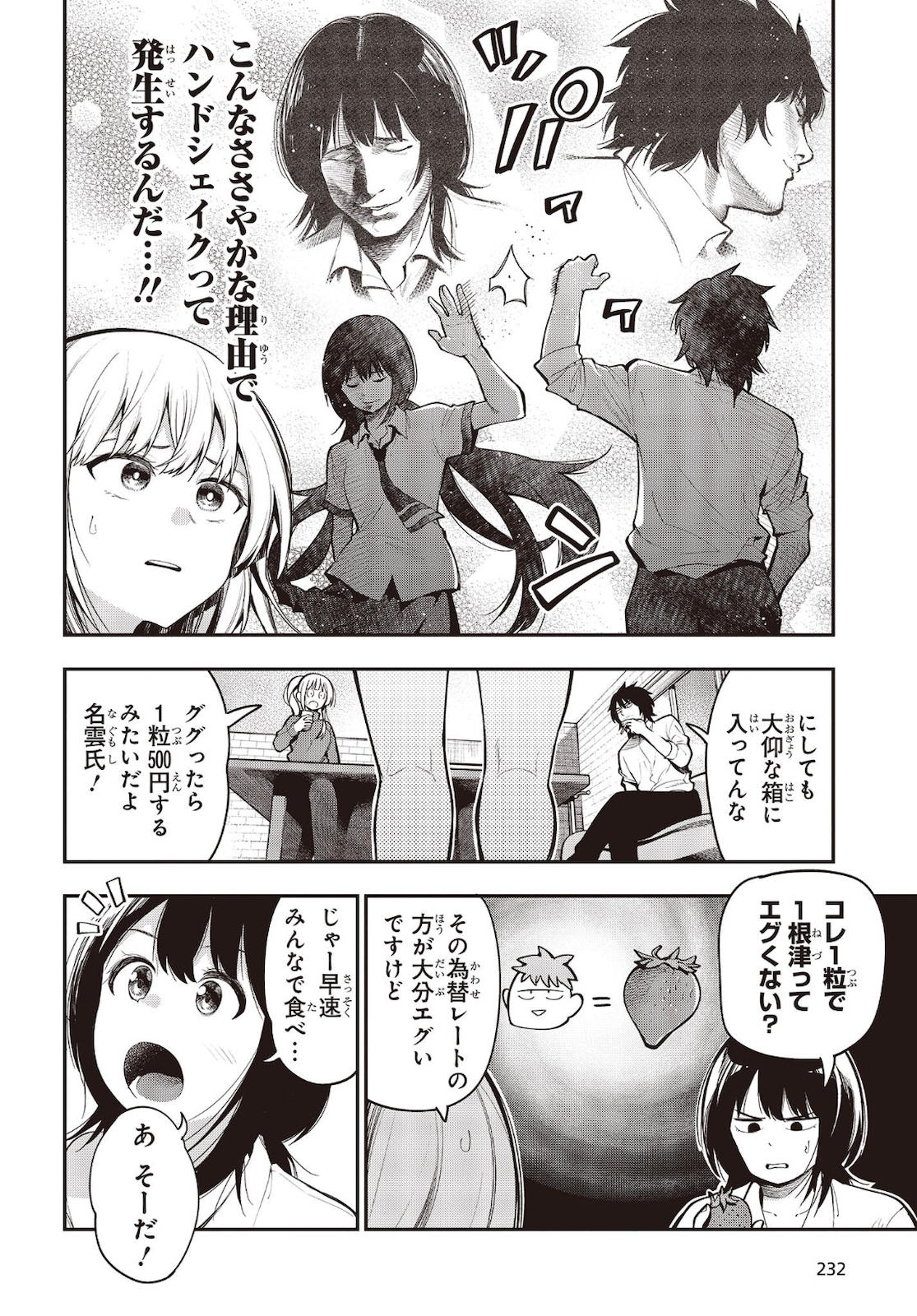 Mattaku Saikin no Tantei to Kitara Chap 61 - Next Chap 62