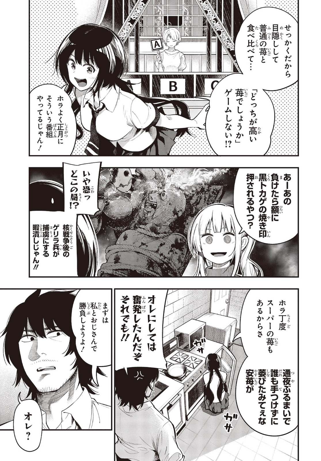 Mattaku Saikin no Tantei to Kitara Chap 61 - Next Chap 62