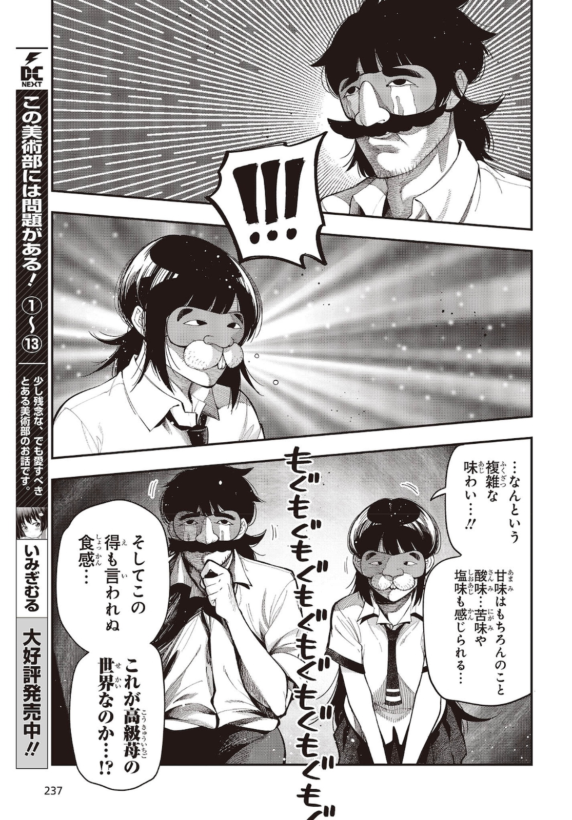 Mattaku Saikin no Tantei to Kitara Chap 61 - Next Chap 62