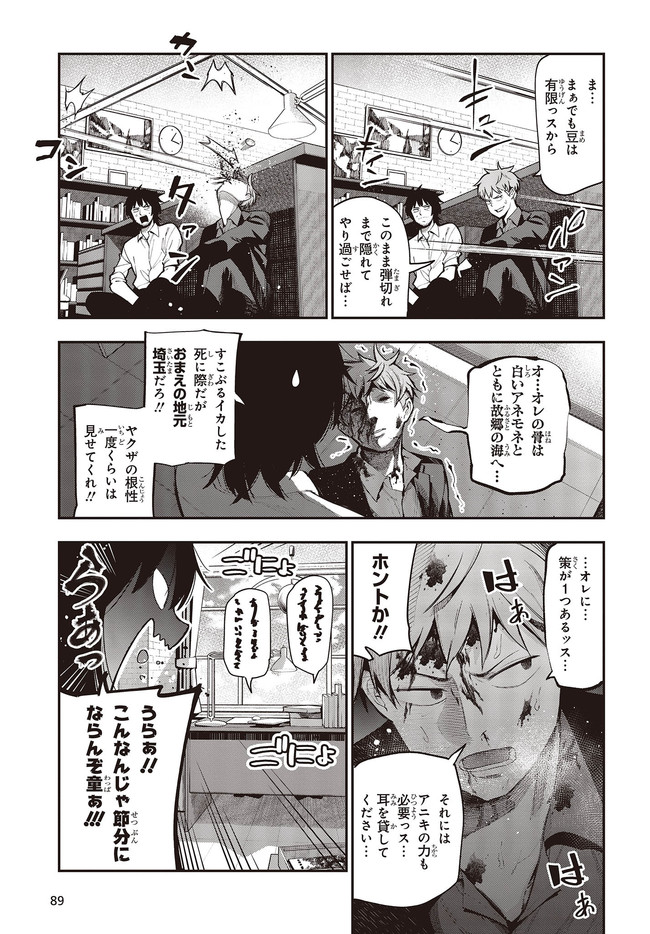 Mattaku Saikin no Tantei to Kitara Chap 63 - Next Chap 64