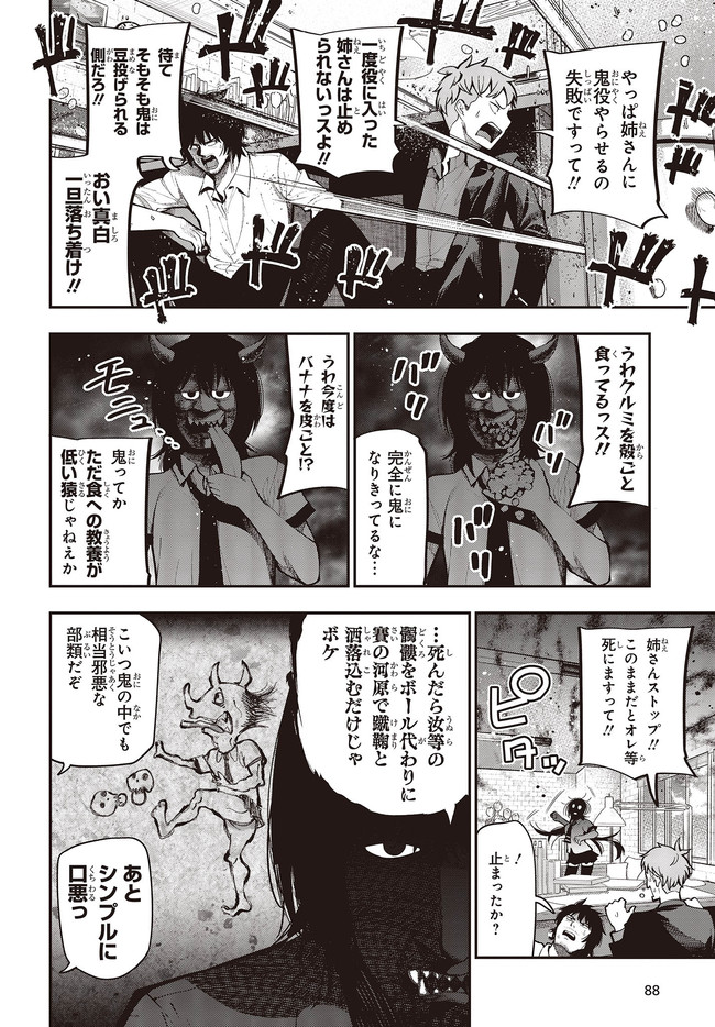 Mattaku Saikin no Tantei to Kitara Chap 63 - Next Chap 64