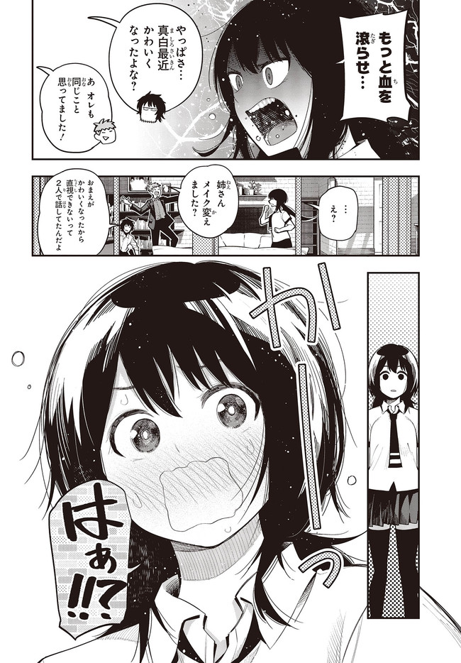 Mattaku Saikin no Tantei to Kitara Chap 63 - Next Chap 64