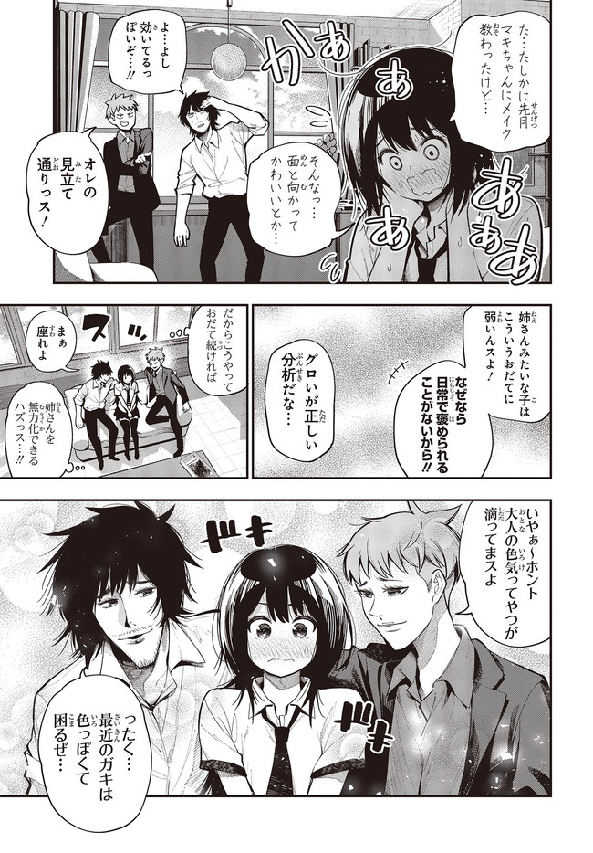 Mattaku Saikin no Tantei to Kitara Chap 63 - Next Chap 64