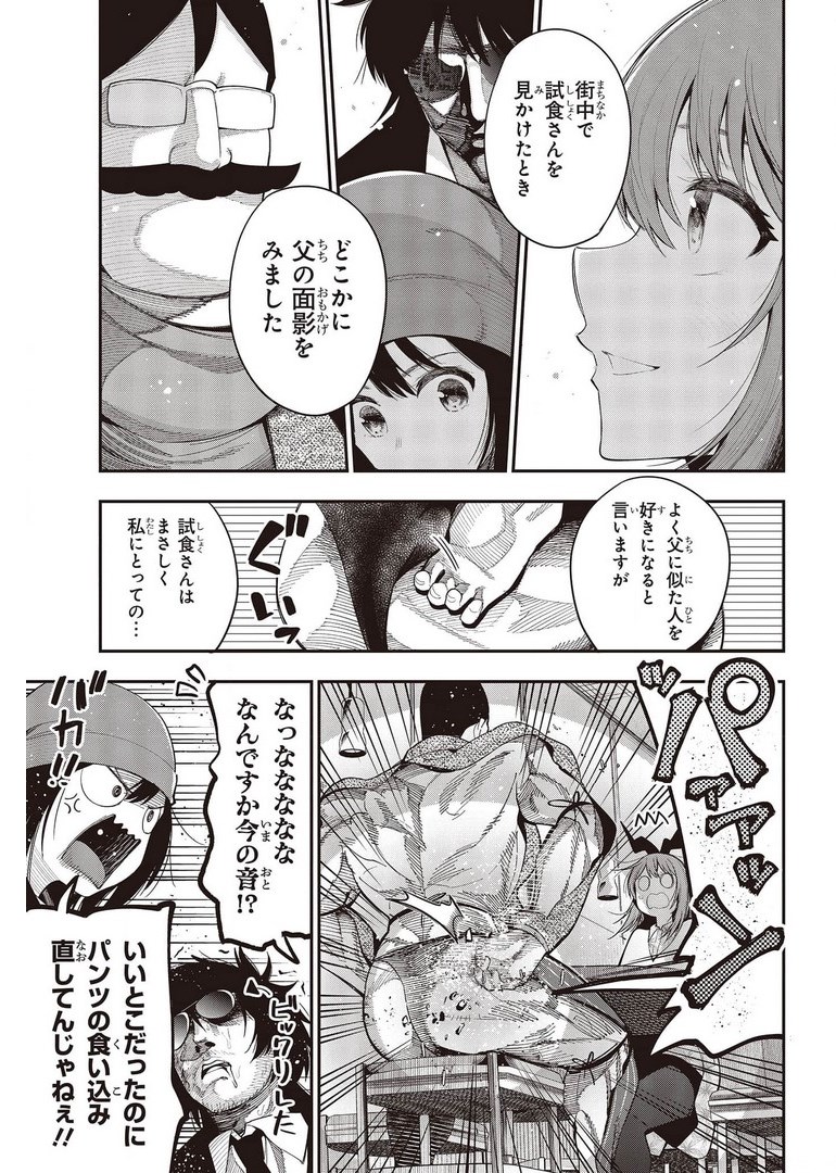 Mattaku Saikin no Tantei to Kitara Chap 70 - Next Chap 71