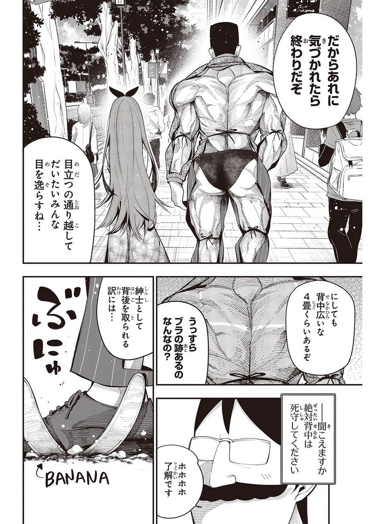 Mattaku Saikin no Tantei to Kitara Chap 70 - Next Chap 71