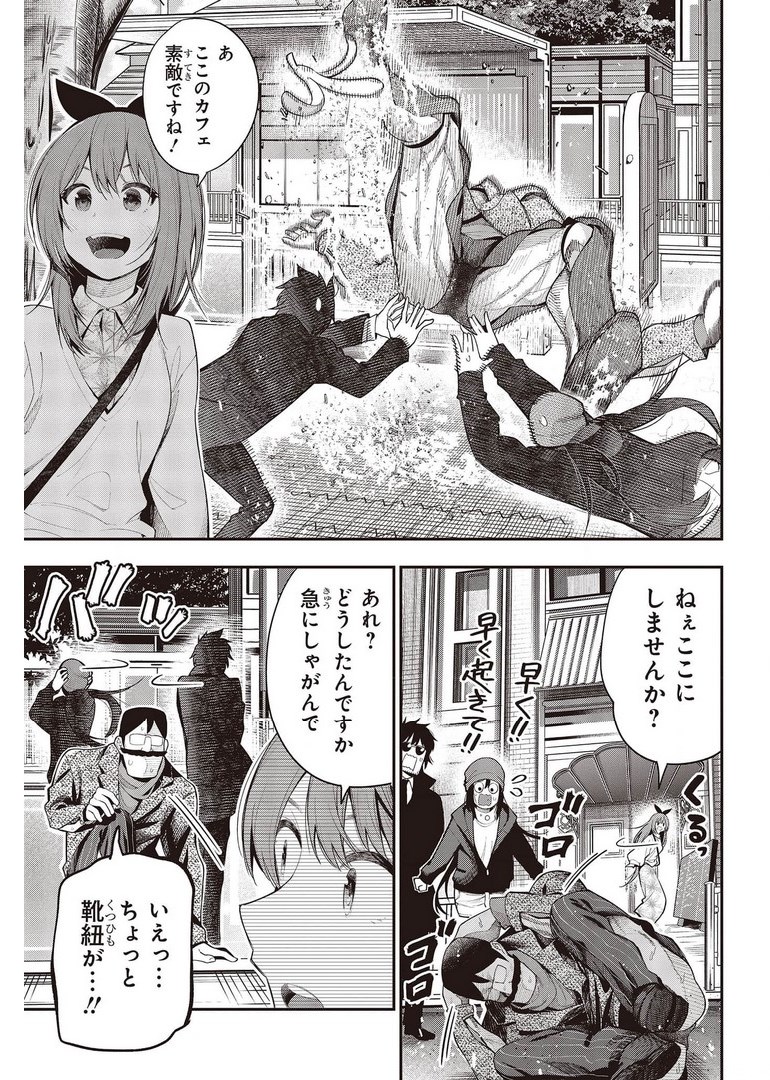 Mattaku Saikin no Tantei to Kitara Chap 70 - Next Chap 71