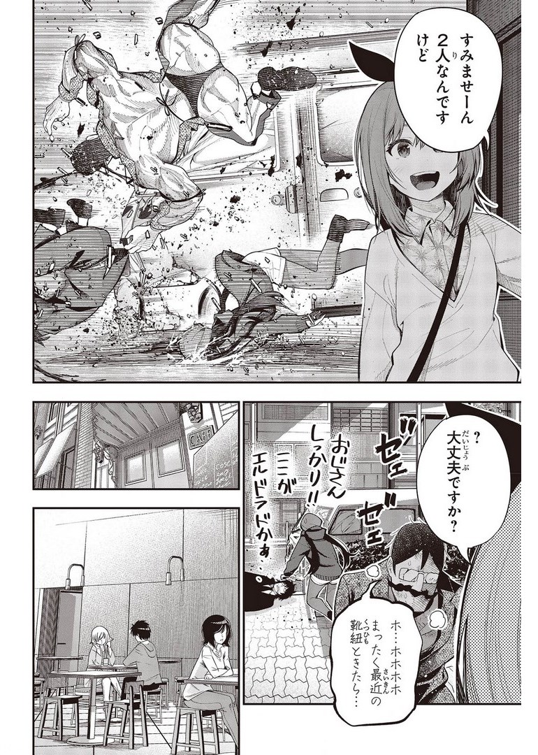 Mattaku Saikin no Tantei to Kitara Chap 70 - Next Chap 71