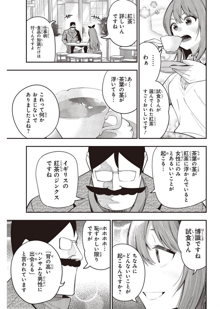Mattaku Saikin no Tantei to Kitara Chap 70 - Next Chap 71