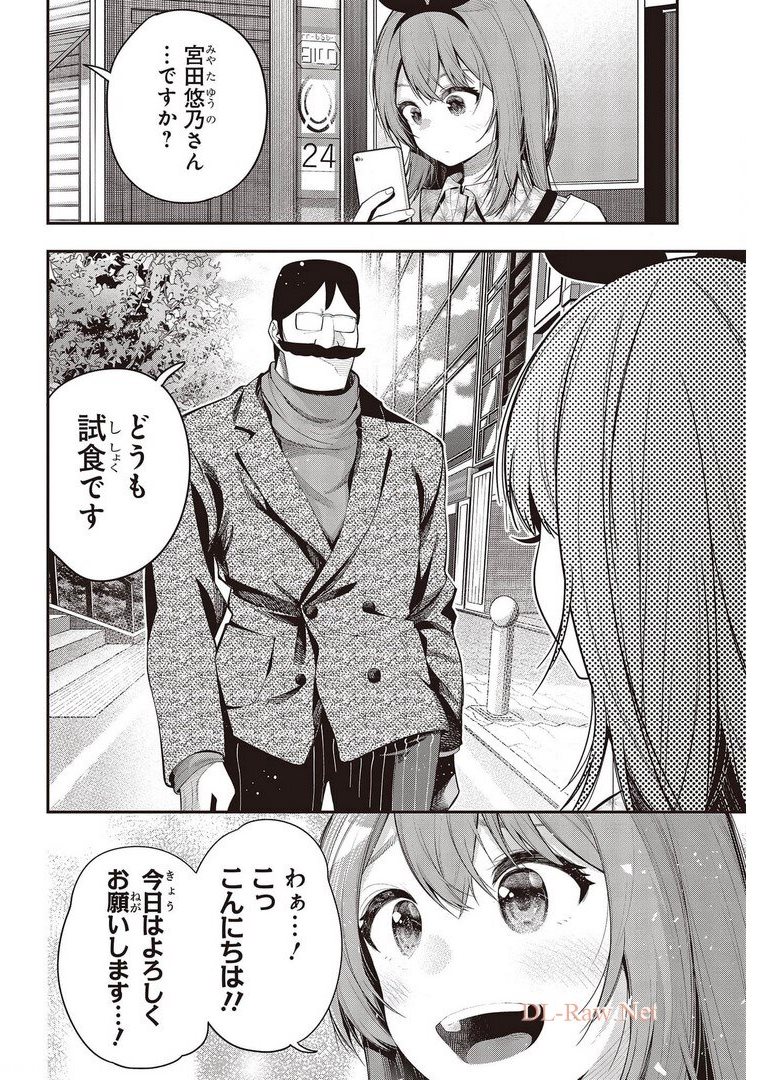 Mattaku Saikin no Tantei to Kitara Chap 70 - Next Chap 71