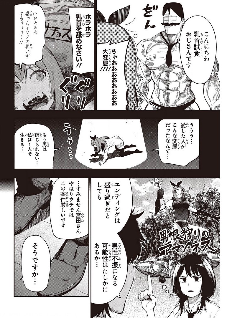 Mattaku Saikin no Tantei to Kitara Chap 70 - Next Chap 71