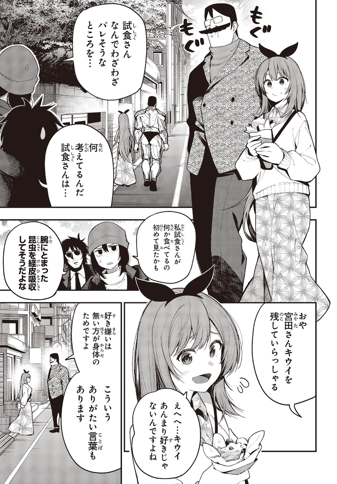 Mattaku Saikin no Tantei to Kitara Chap 71 - Next Chap 72