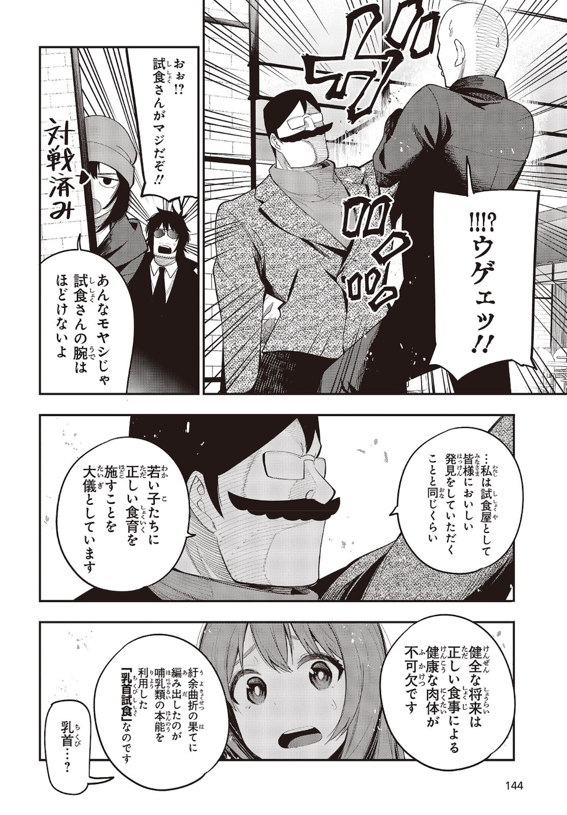 Mattaku Saikin no Tantei to Kitara Chap 71 - Next Chap 72