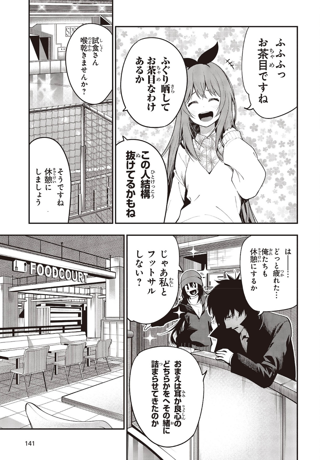 Mattaku Saikin no Tantei to Kitara Chap 71 - Next Chap 72