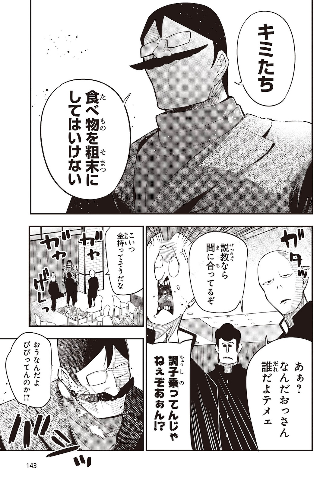 Mattaku Saikin no Tantei to Kitara Chap 71 - Next Chap 72