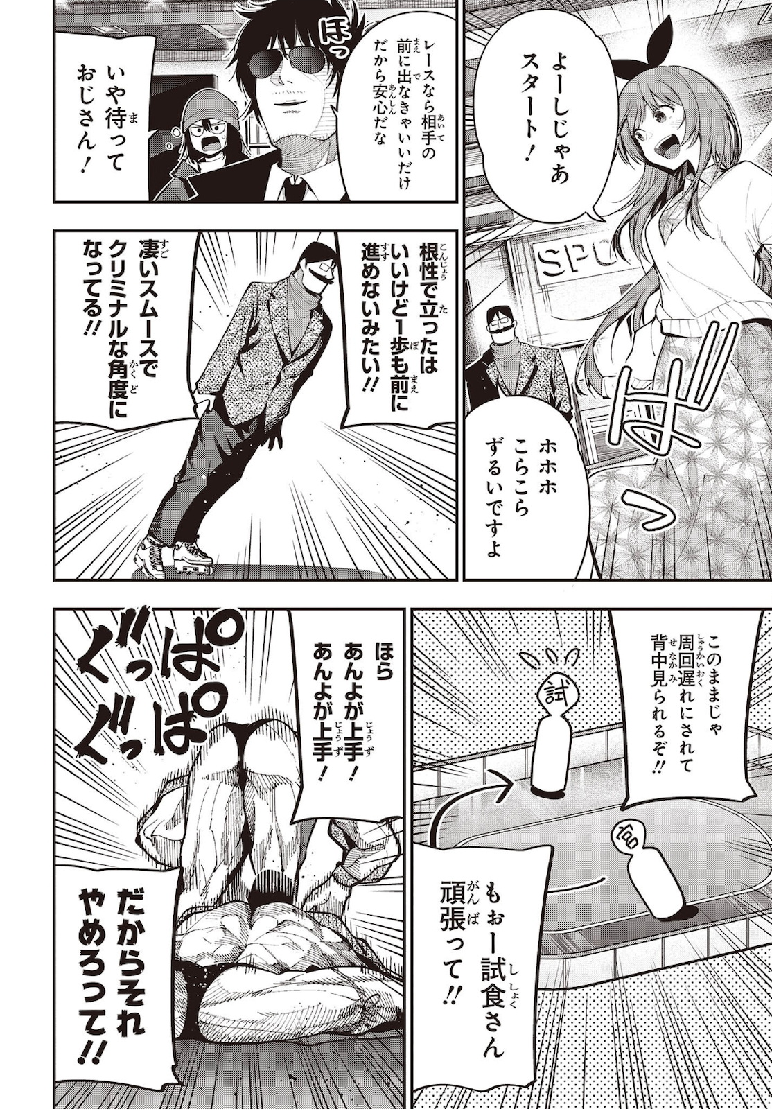 Mattaku Saikin no Tantei to Kitara Chap 71 - Next Chap 72