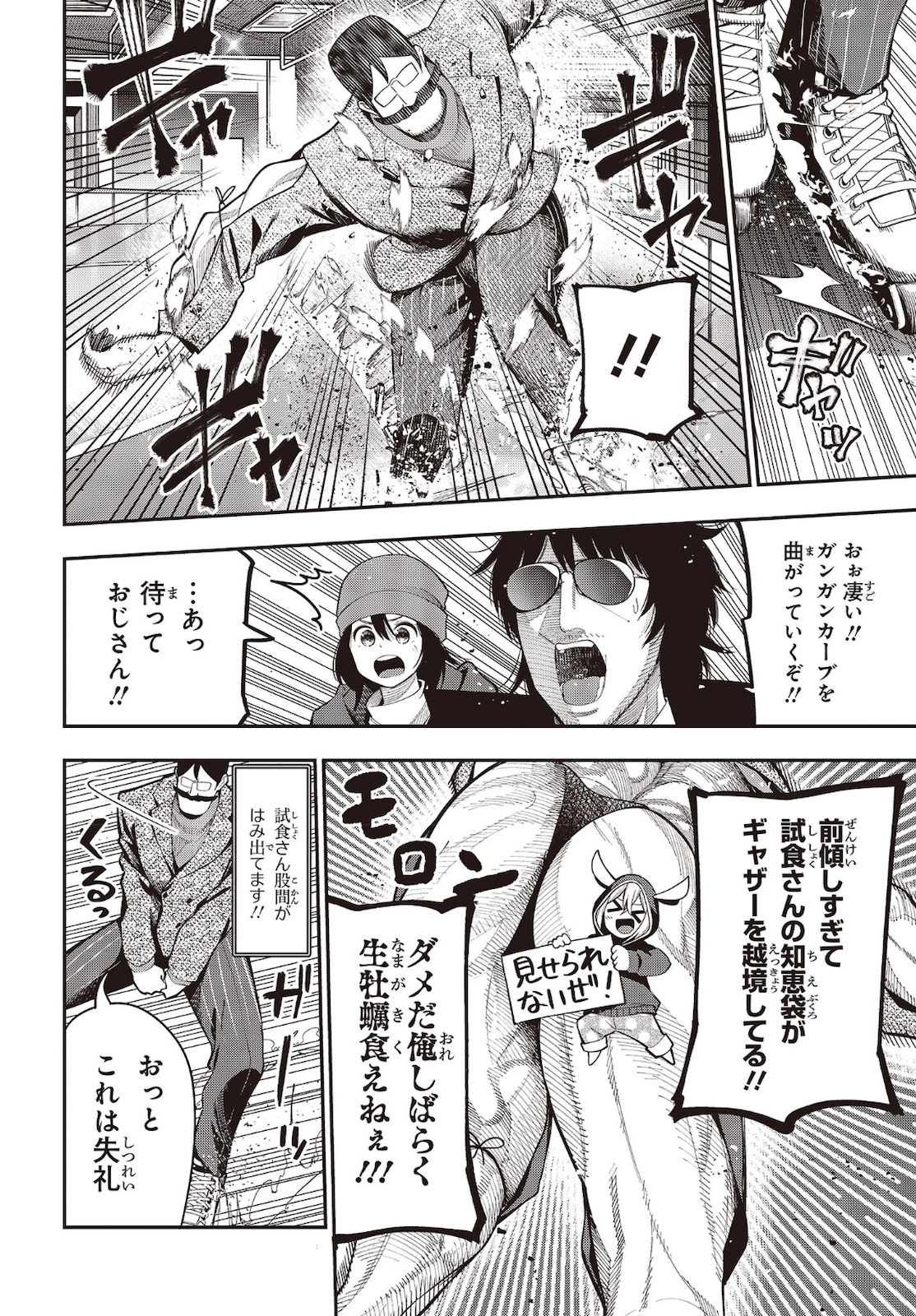 Mattaku Saikin no Tantei to Kitara Chap 71 - Next Chap 72