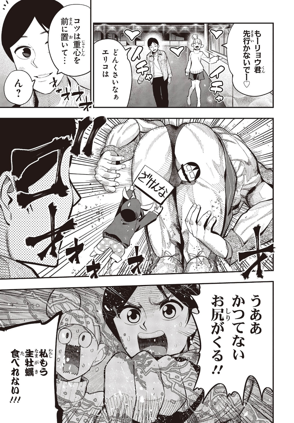 Mattaku Saikin no Tantei to Kitara Chap 71 - Next Chap 72