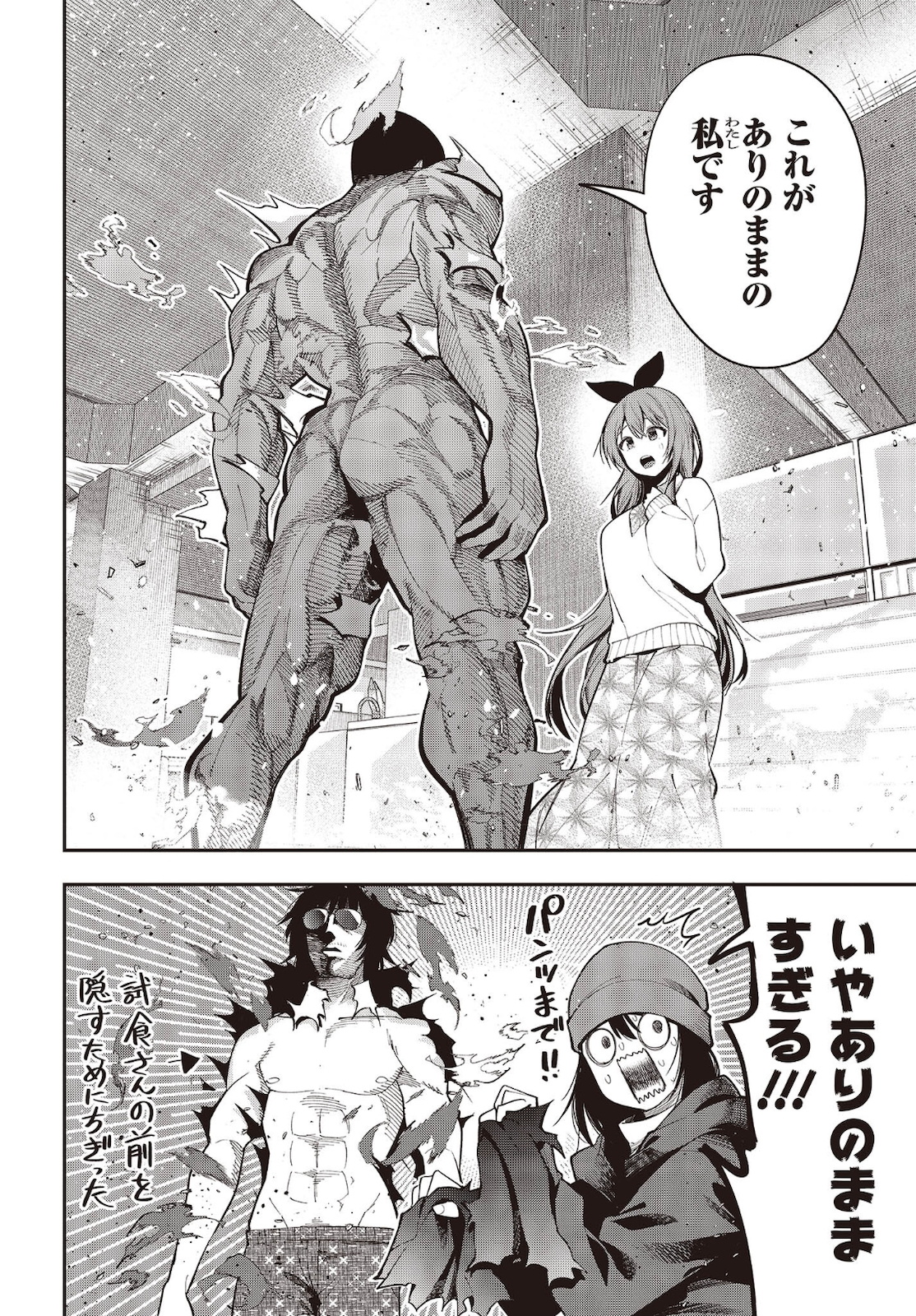 Mattaku Saikin no Tantei to Kitara Chap 71 - Next Chap 72