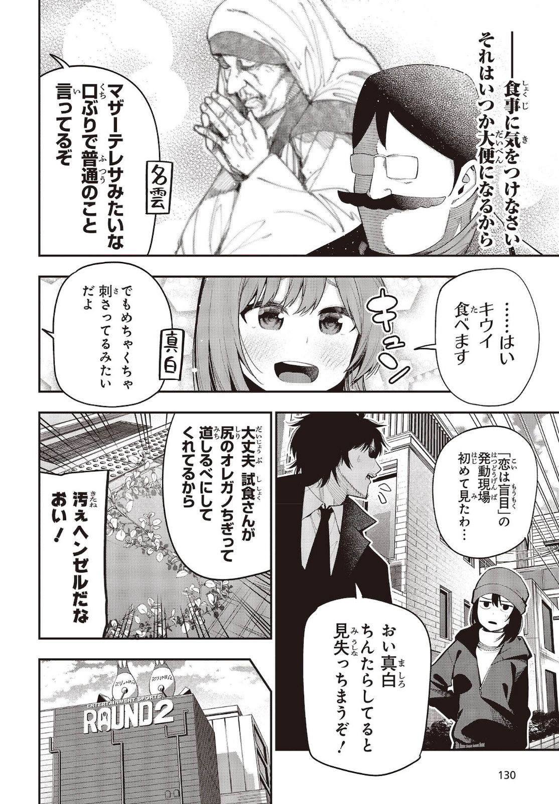 Mattaku Saikin no Tantei to Kitara Chap 71 - Next Chap 72