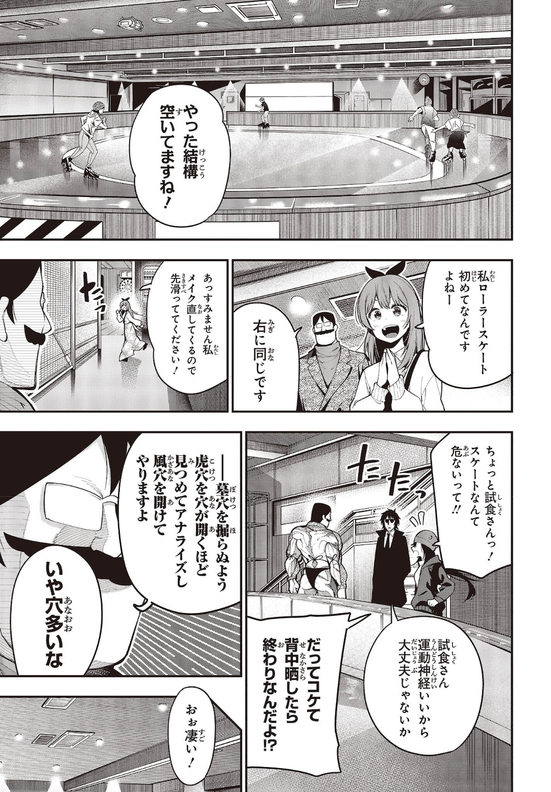 Mattaku Saikin no Tantei to Kitara Chap 71 - Next Chap 72