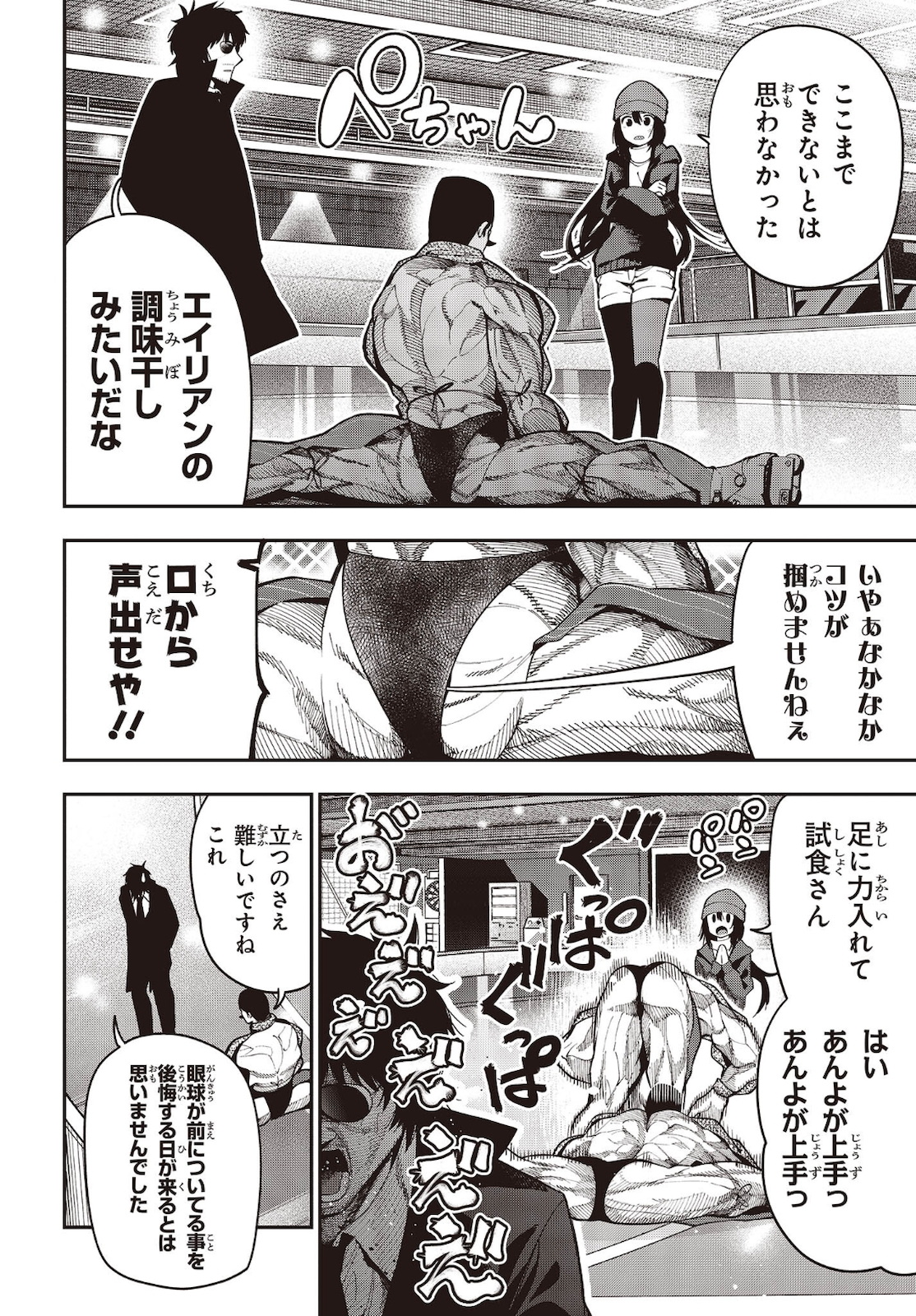 Mattaku Saikin no Tantei to Kitara Chap 71 - Next Chap 72