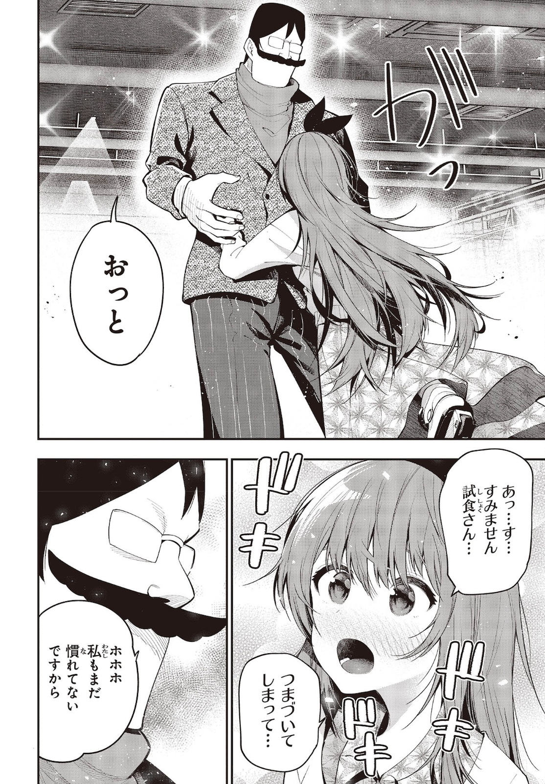 Mattaku Saikin no Tantei to Kitara Chap 71 - Next Chap 72