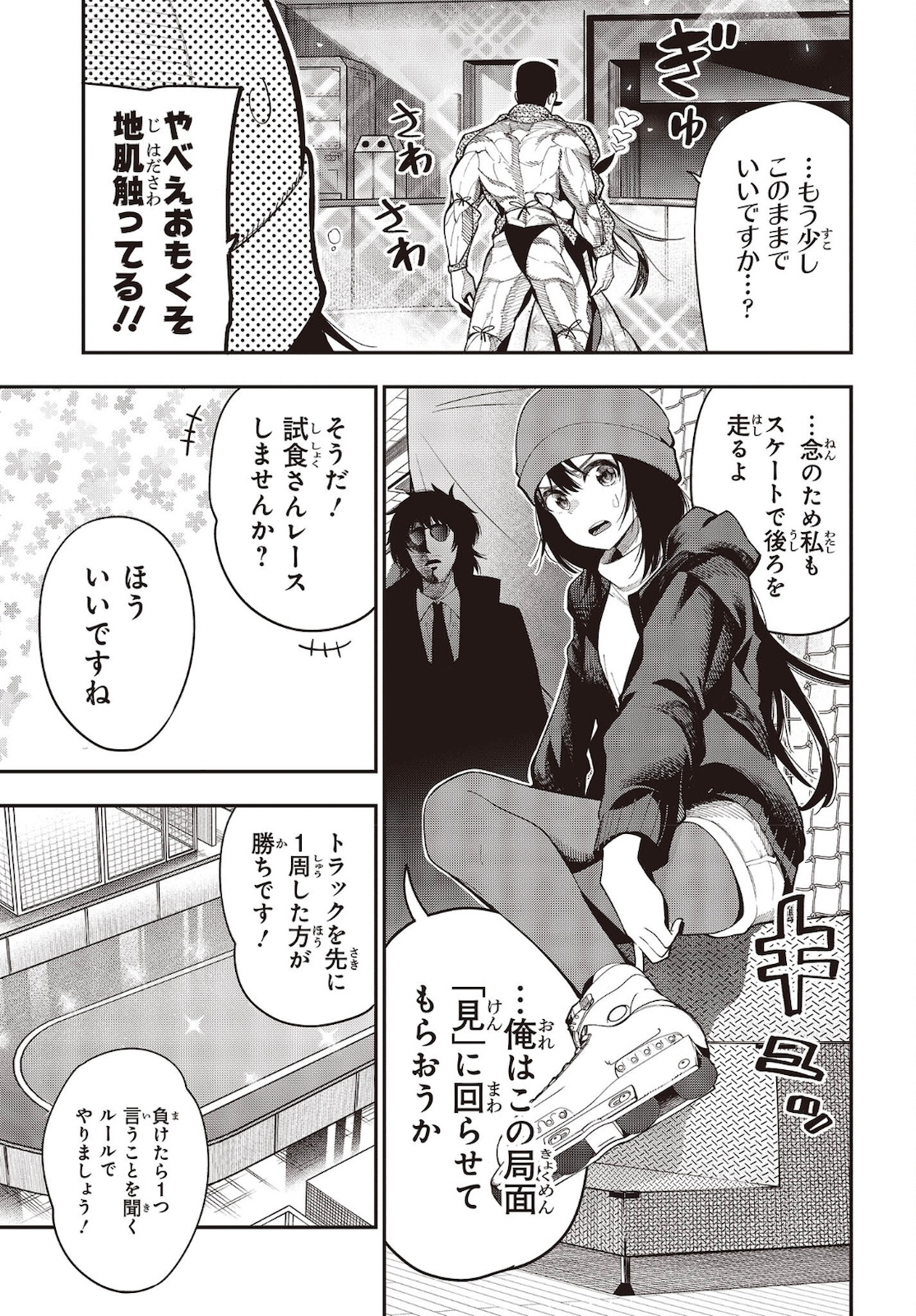 Mattaku Saikin no Tantei to Kitara Chap 71 - Next Chap 72
