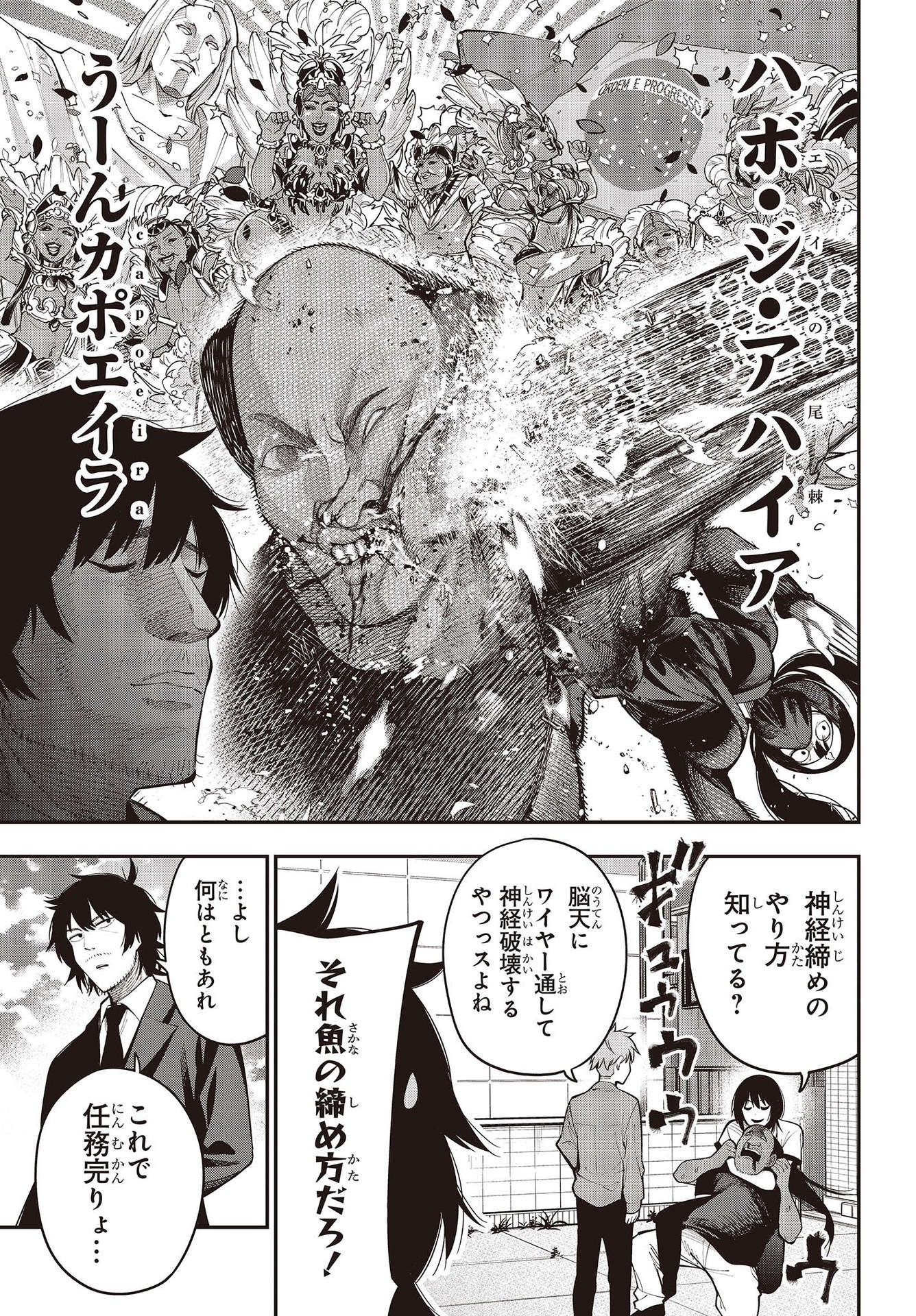 Mattaku Saikin no Tantei to Kitara Chap 75 - Next Chap 76