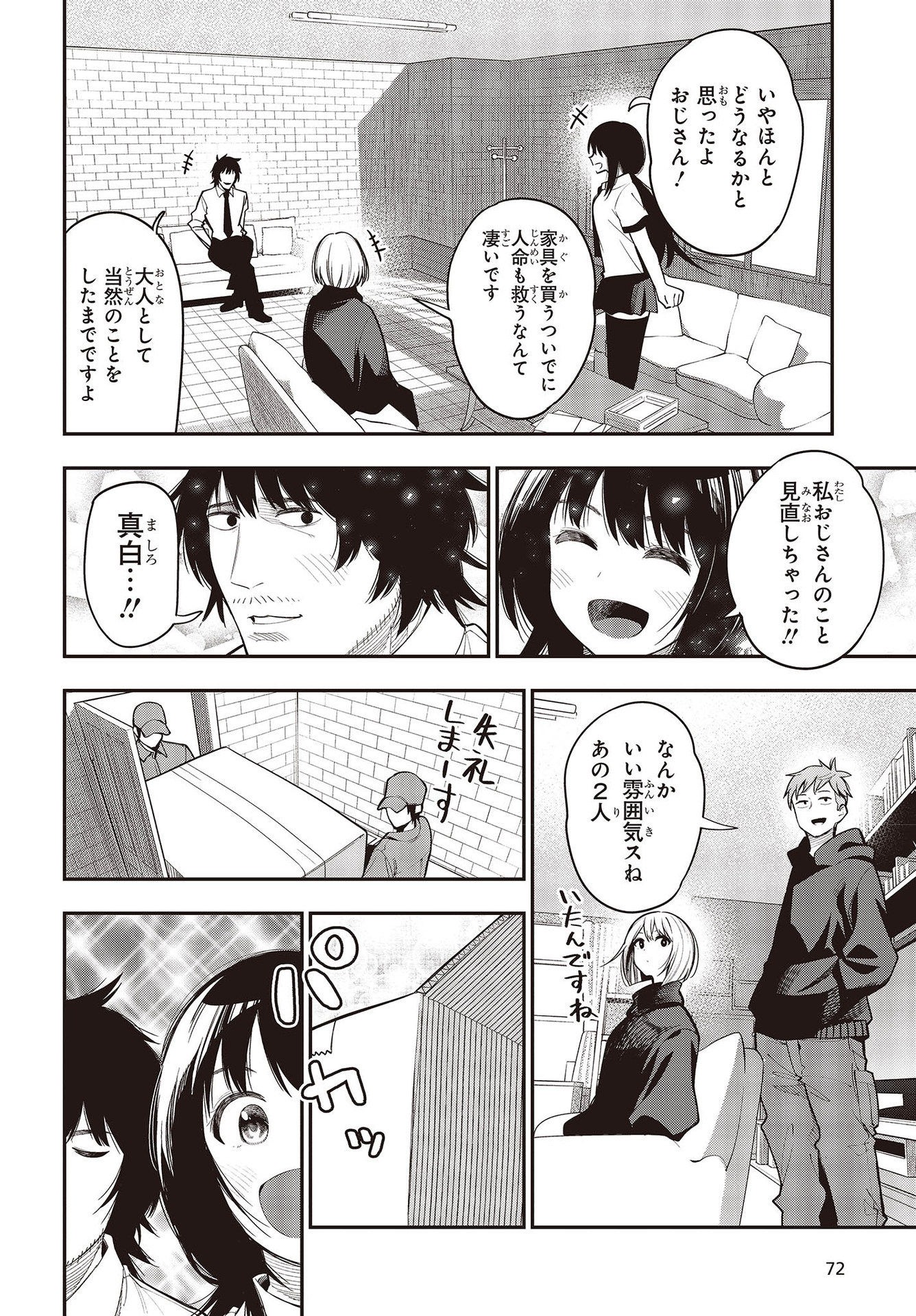 Mattaku Saikin no Tantei to Kitara Chap 75 - Next Chap 76