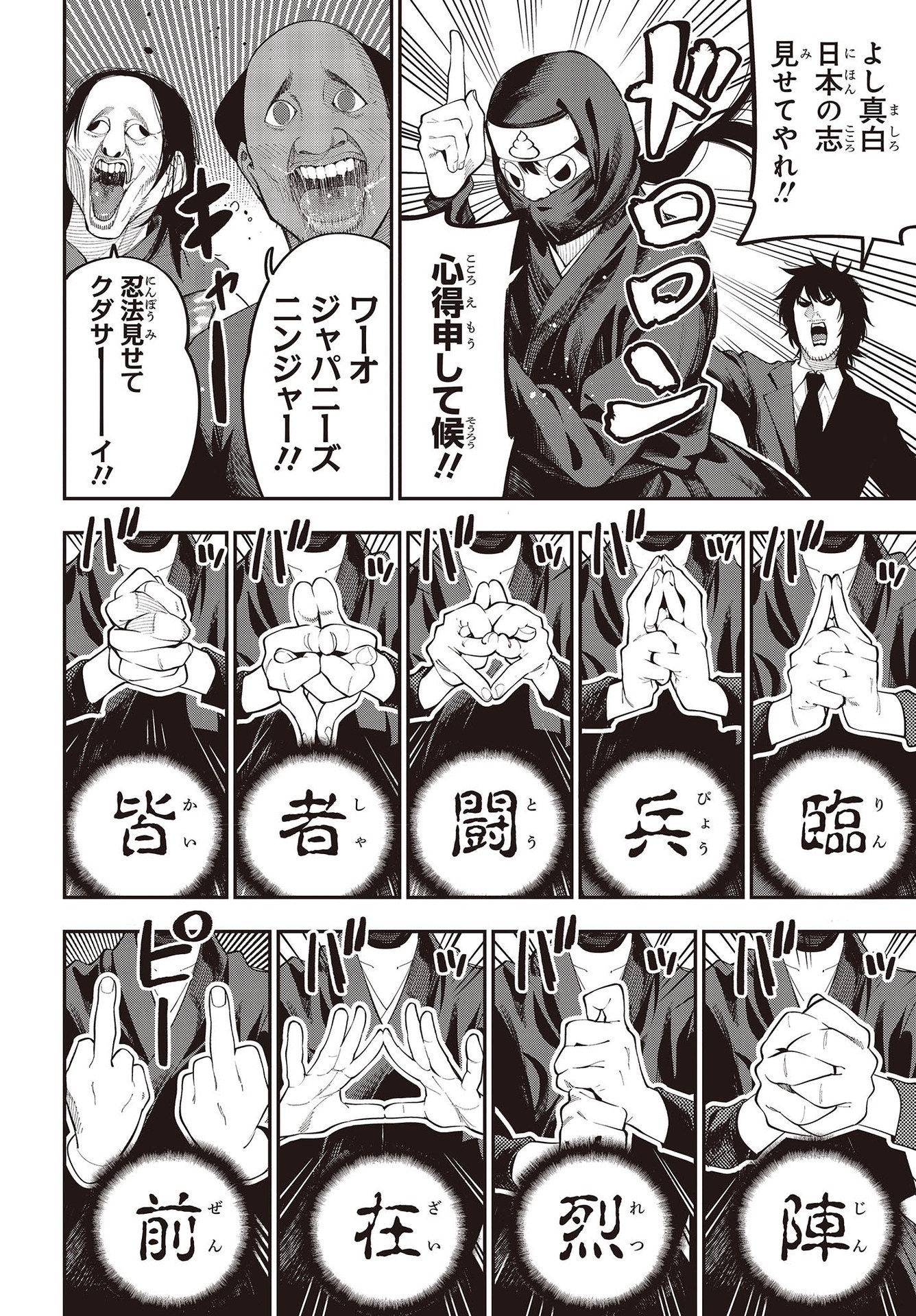 Mattaku Saikin no Tantei to Kitara Chap 75 - Next Chap 76