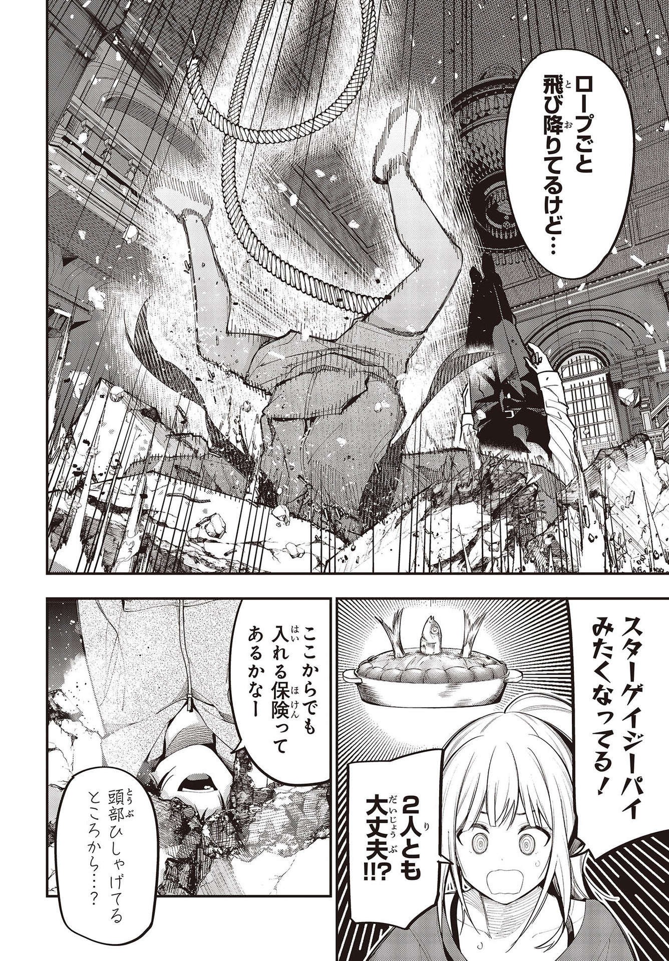 Mattaku Saikin no Tantei to Kitara Chap 76 - Next Chap 77