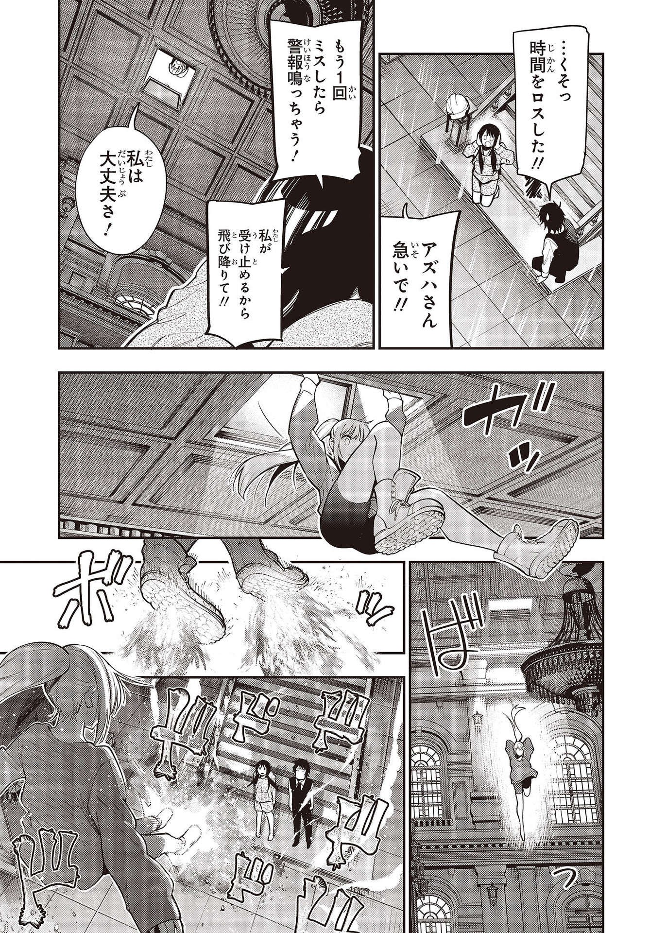 Mattaku Saikin no Tantei to Kitara Chap 76 - Next Chap 77