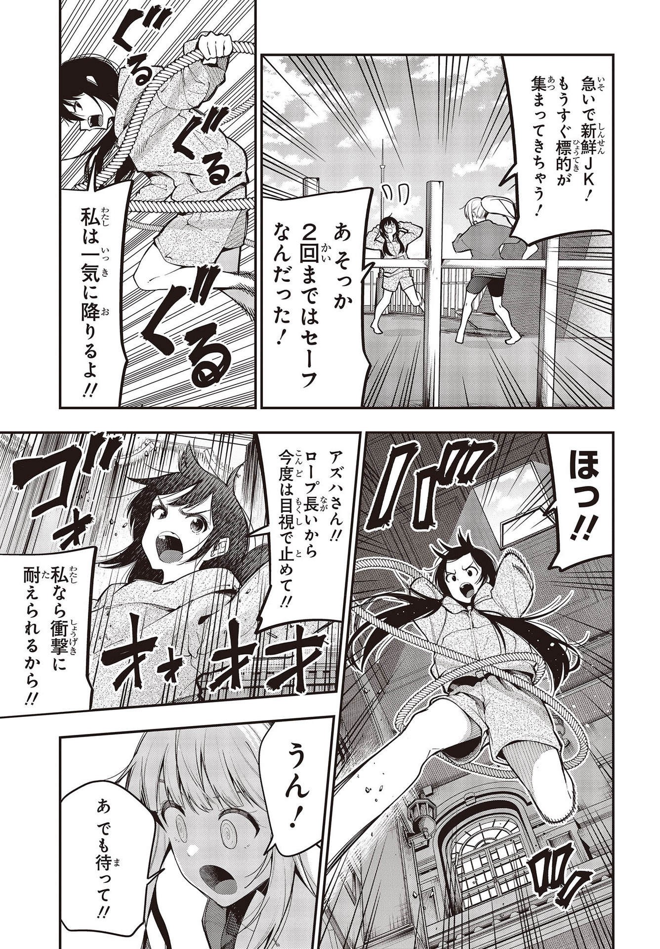Mattaku Saikin no Tantei to Kitara Chap 76 - Next Chap 77
