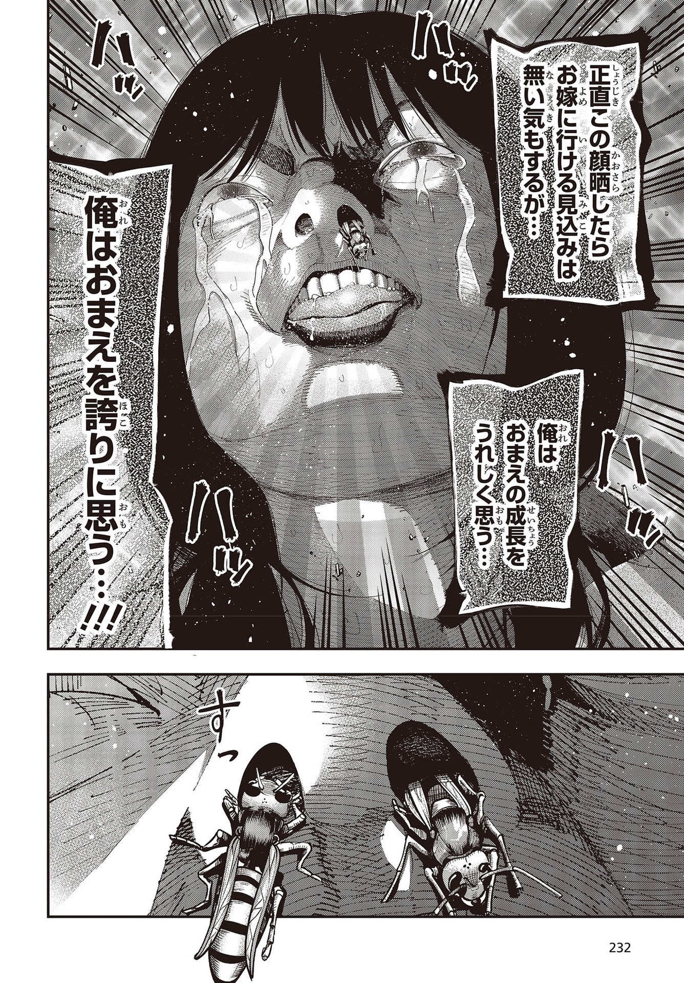 Mattaku Saikin no Tantei to Kitara Chap 76 - Next Chap 77