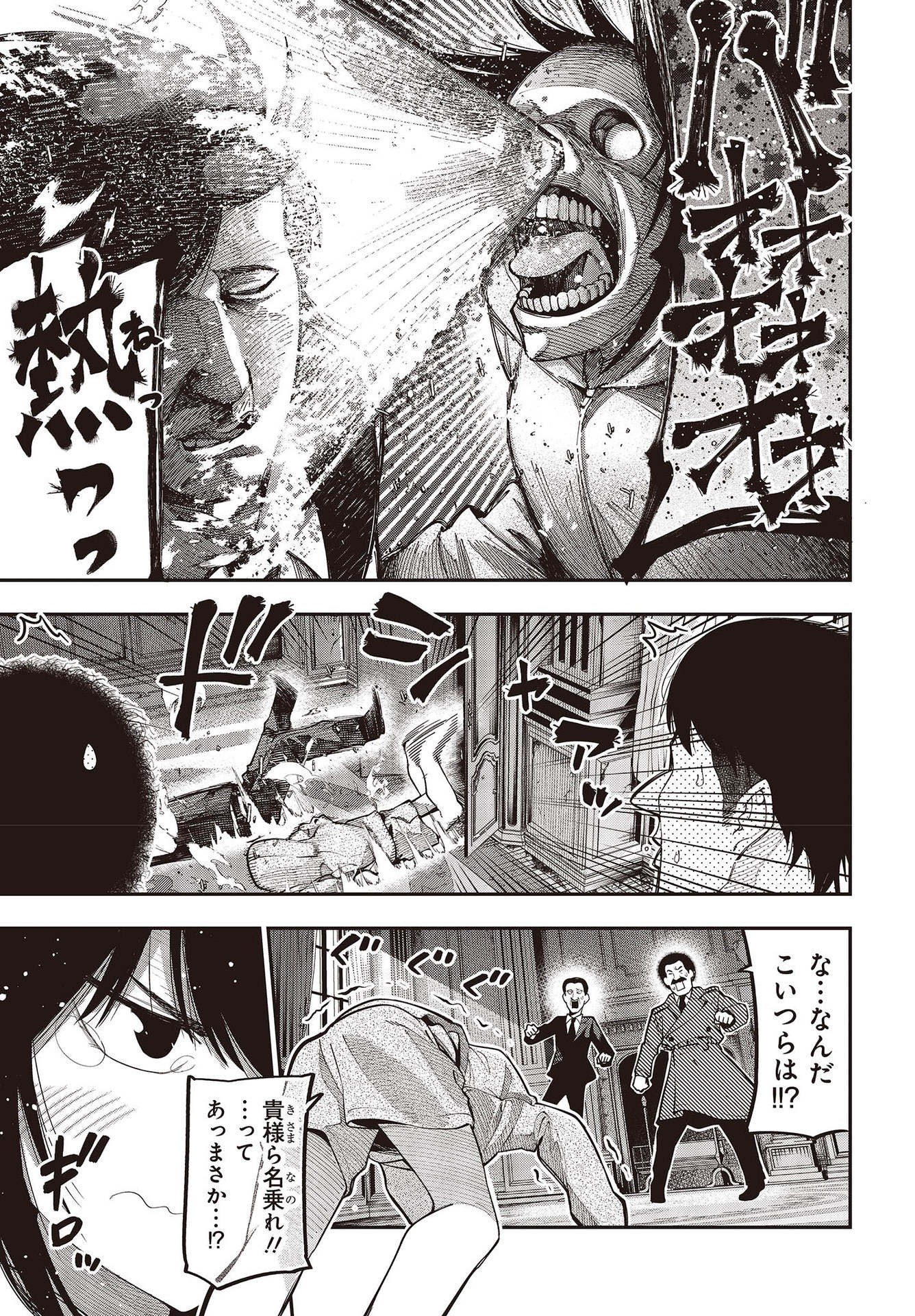 Mattaku Saikin no Tantei to Kitara Chap 76 - Next Chap 77
