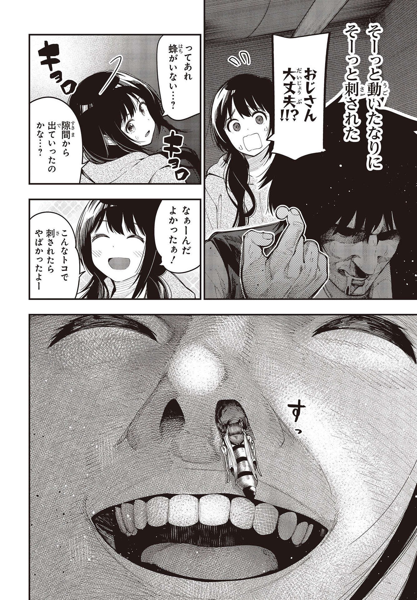 Mattaku Saikin no Tantei to Kitara Chap 76 - Next Chap 77