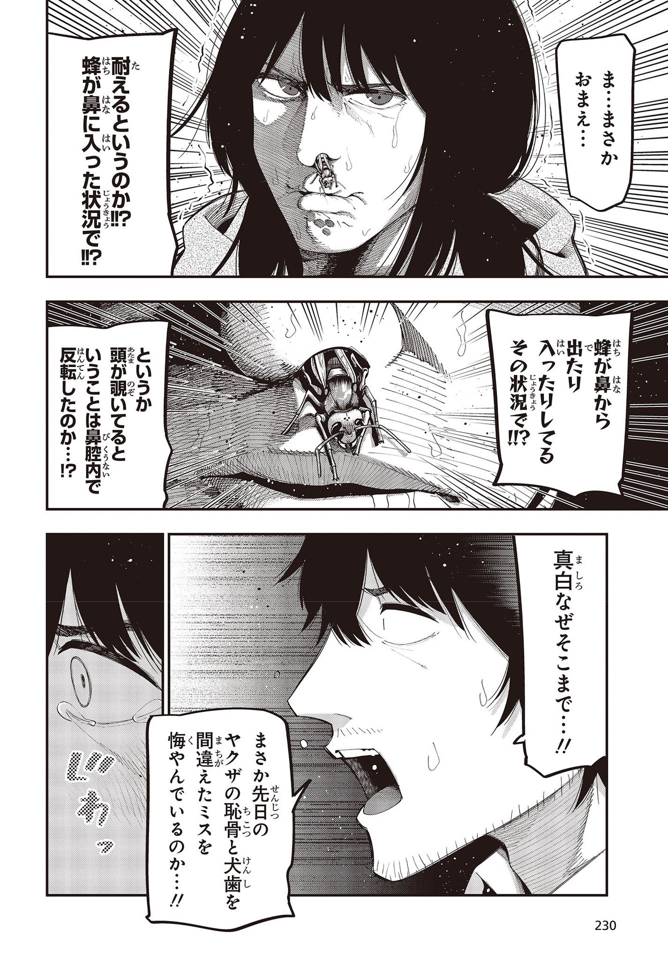 Mattaku Saikin no Tantei to Kitara Chap 76 - Next Chap 77