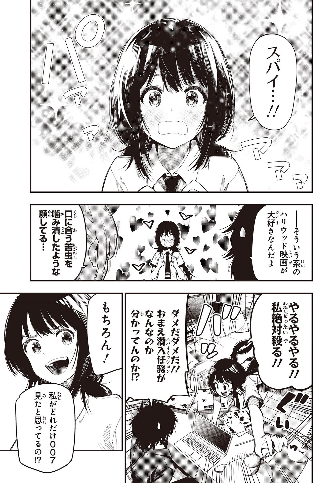 Mattaku Saikin no Tantei to Kitara Chap 76 - Next Chap 77