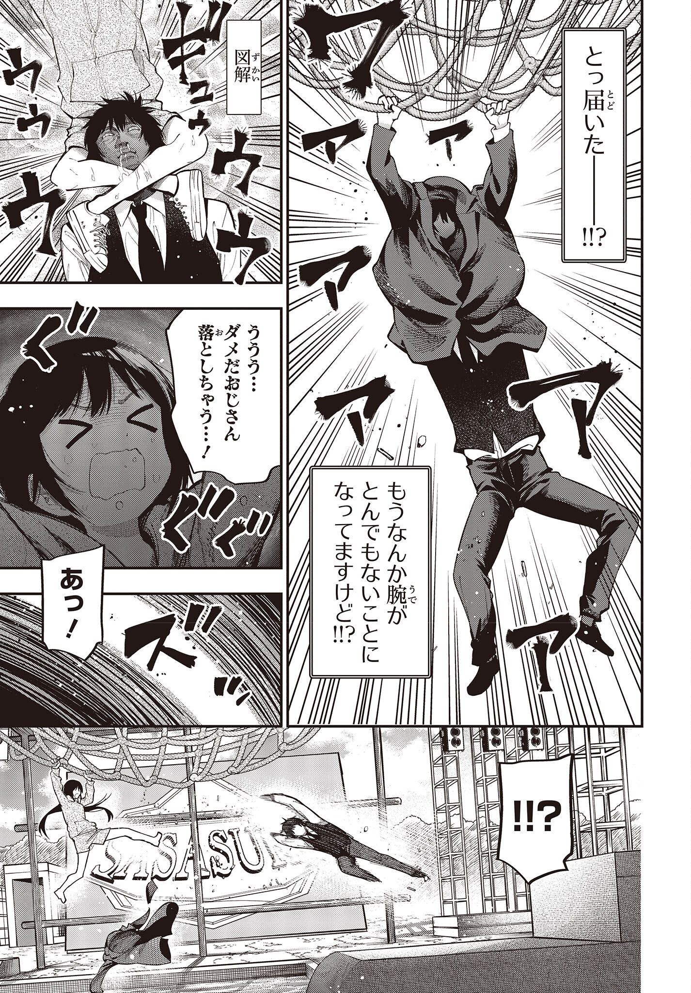 Mattaku Saikin no Tantei to Kitara Chap 77 - Next Chap 78