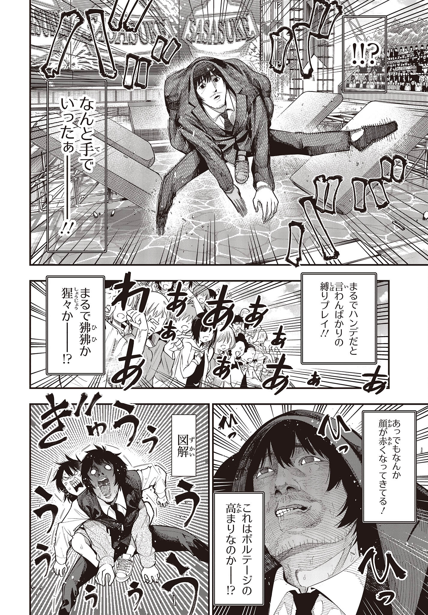 Mattaku Saikin no Tantei to Kitara Chap 77 - Next Chap 78