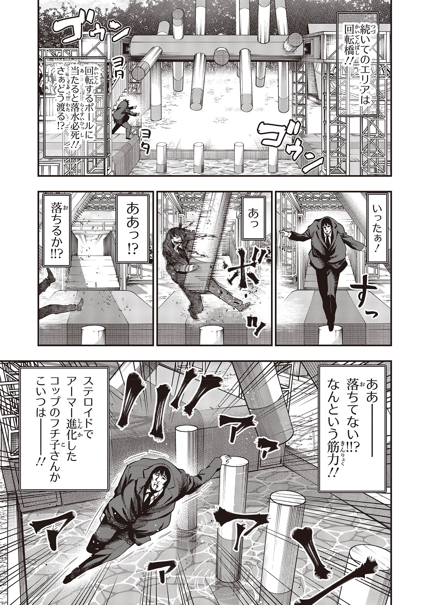 Mattaku Saikin no Tantei to Kitara Chap 77 - Next Chap 78