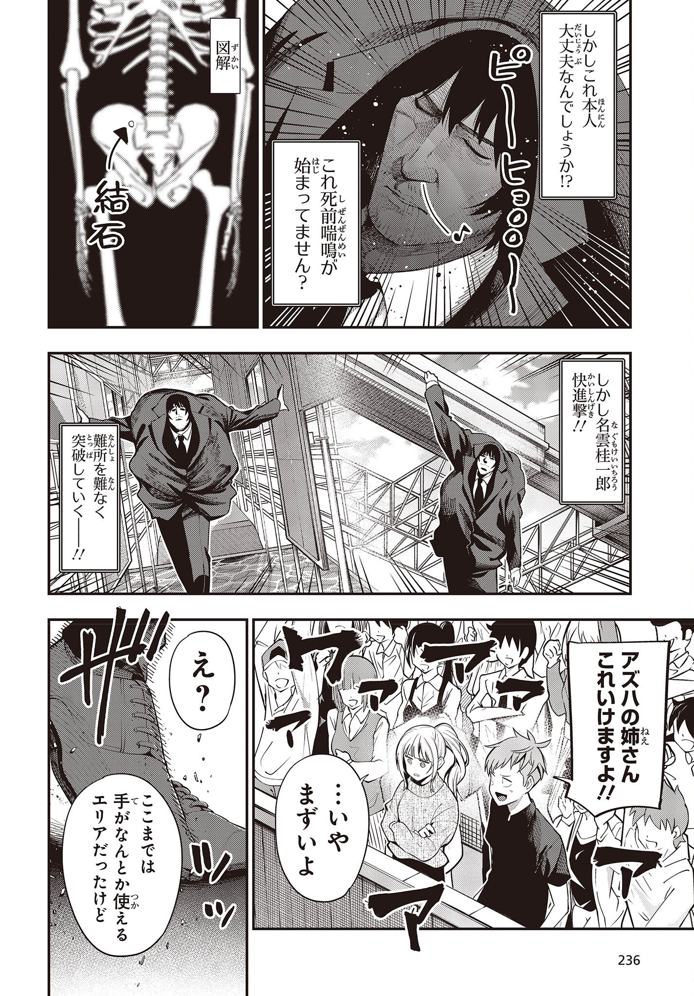 Mattaku Saikin no Tantei to Kitara Chap 77 - Next Chap 78