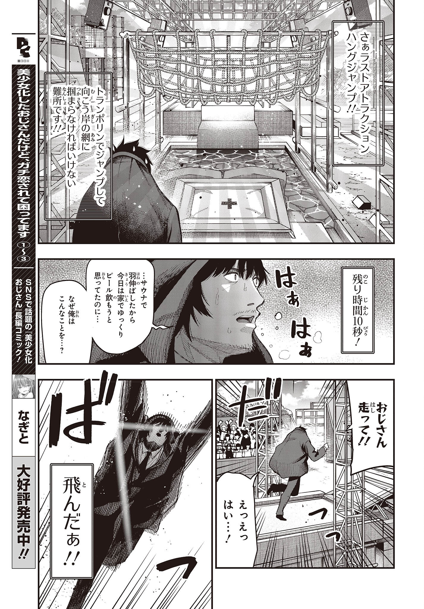 Mattaku Saikin no Tantei to Kitara Chap 77 - Next Chap 78