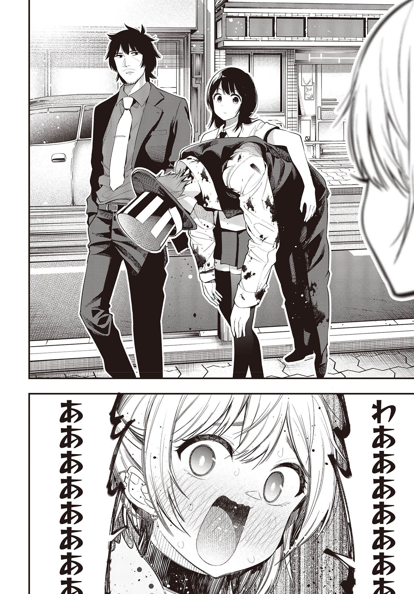 Mattaku Saikin no Tantei to Kitara Chap 79 - Next Chap 80