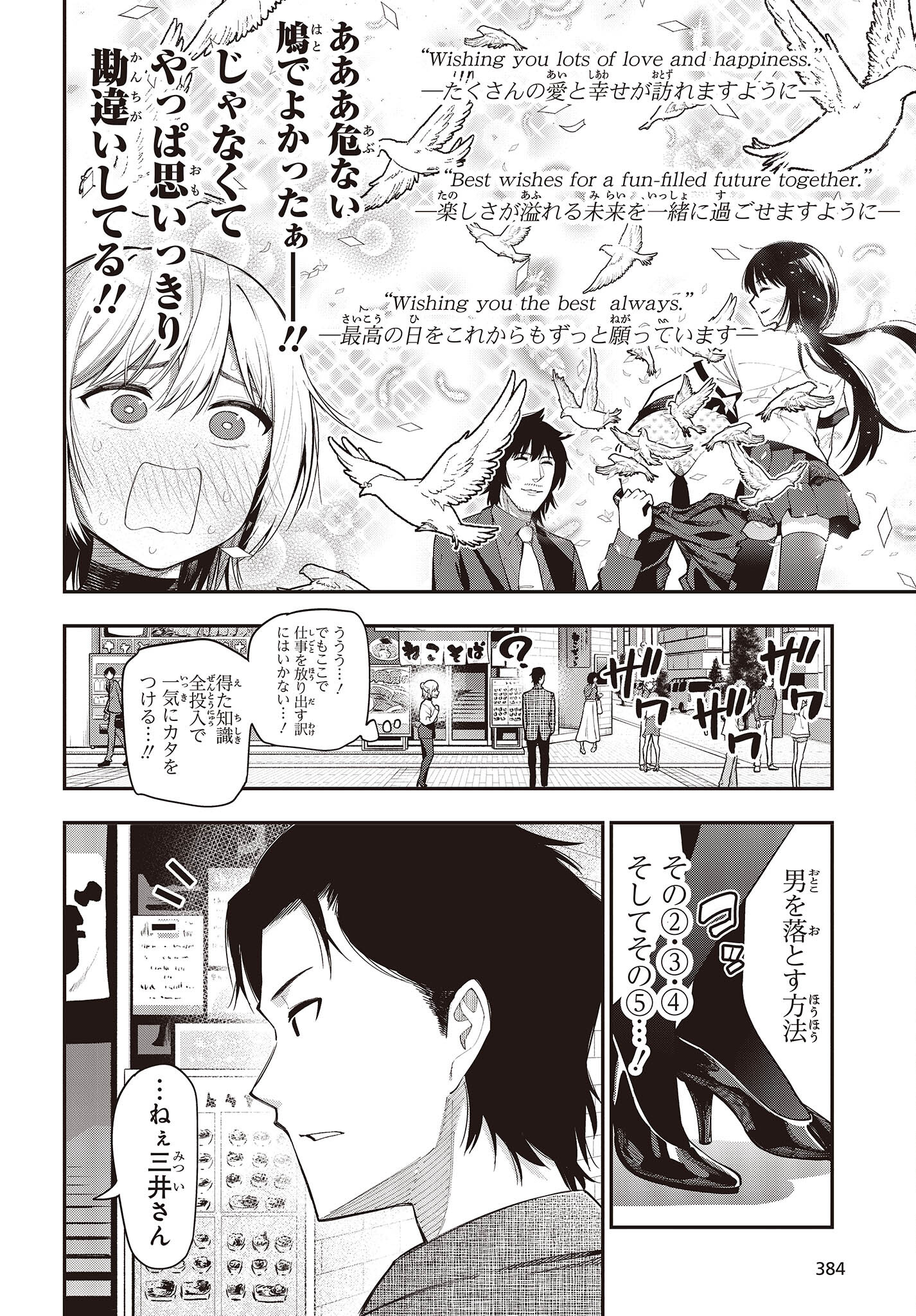 Mattaku Saikin no Tantei to Kitara Chap 79 - Next Chap 80