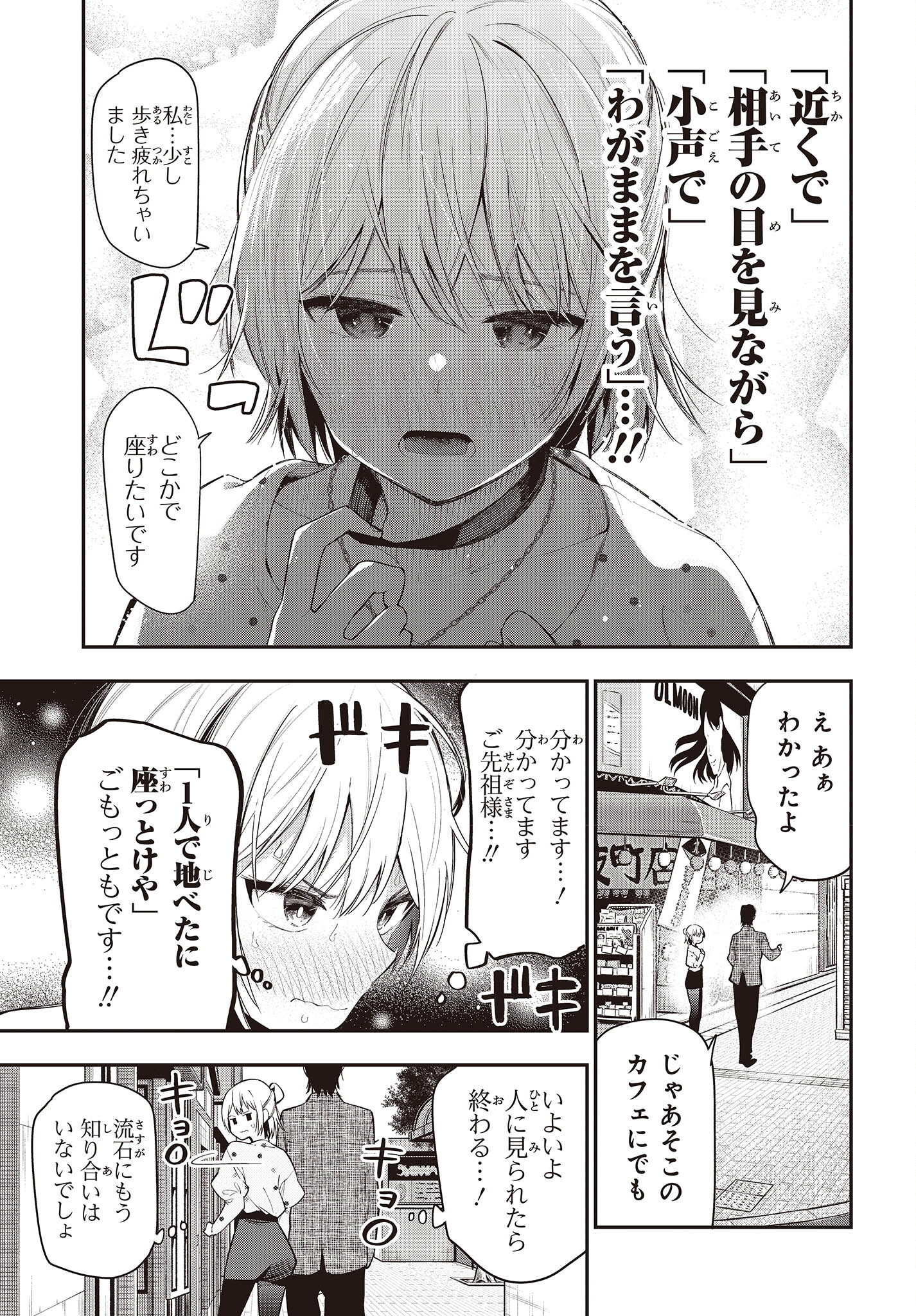 Mattaku Saikin no Tantei to Kitara Chap 79 - Next Chap 80