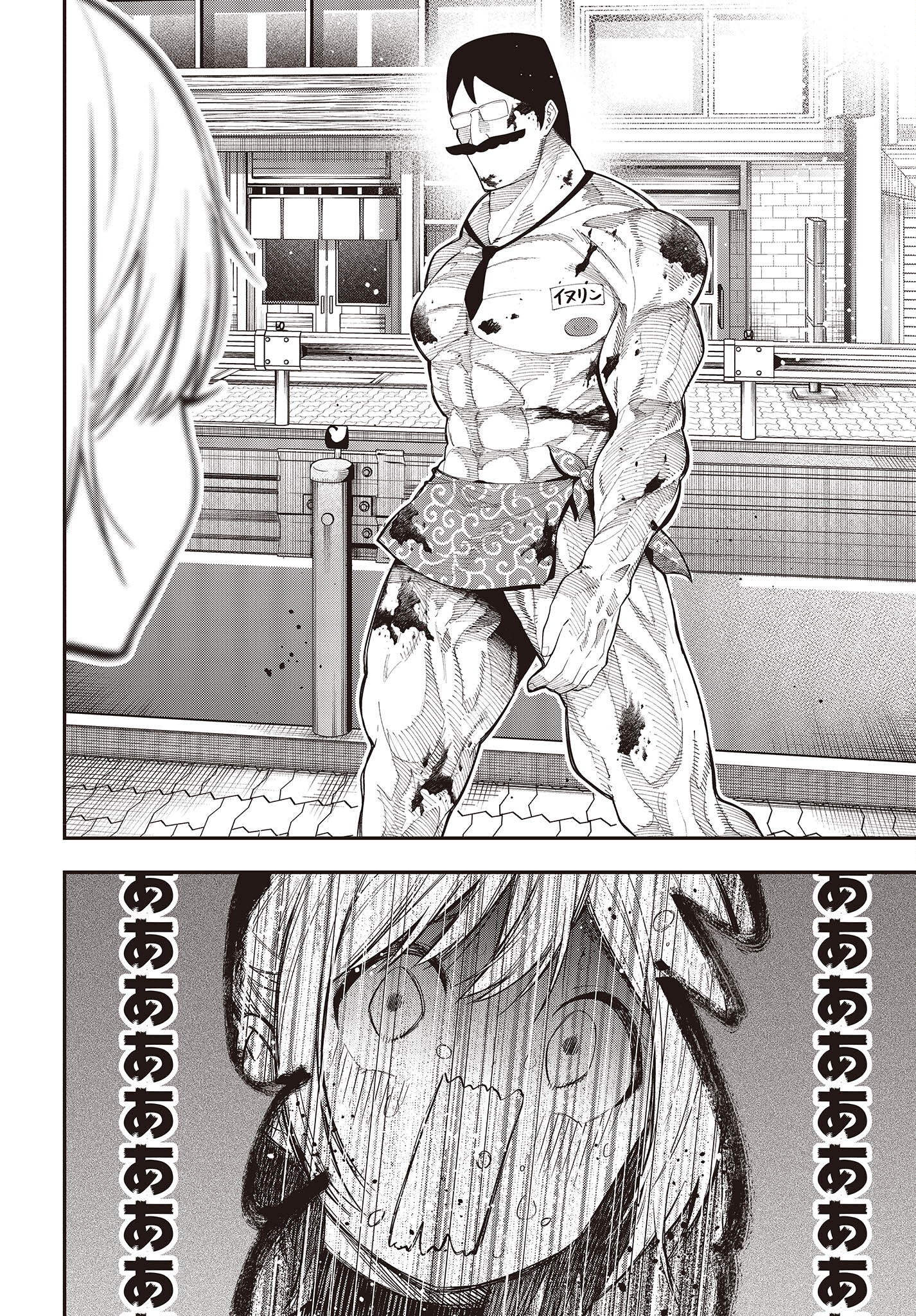 Mattaku Saikin no Tantei to Kitara Chap 79 - Next Chap 80