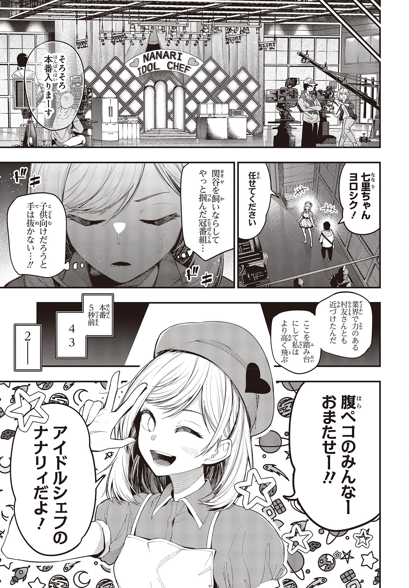 Mattaku Saikin no Tantei to Kitara Chap 80 - Next Chap 81