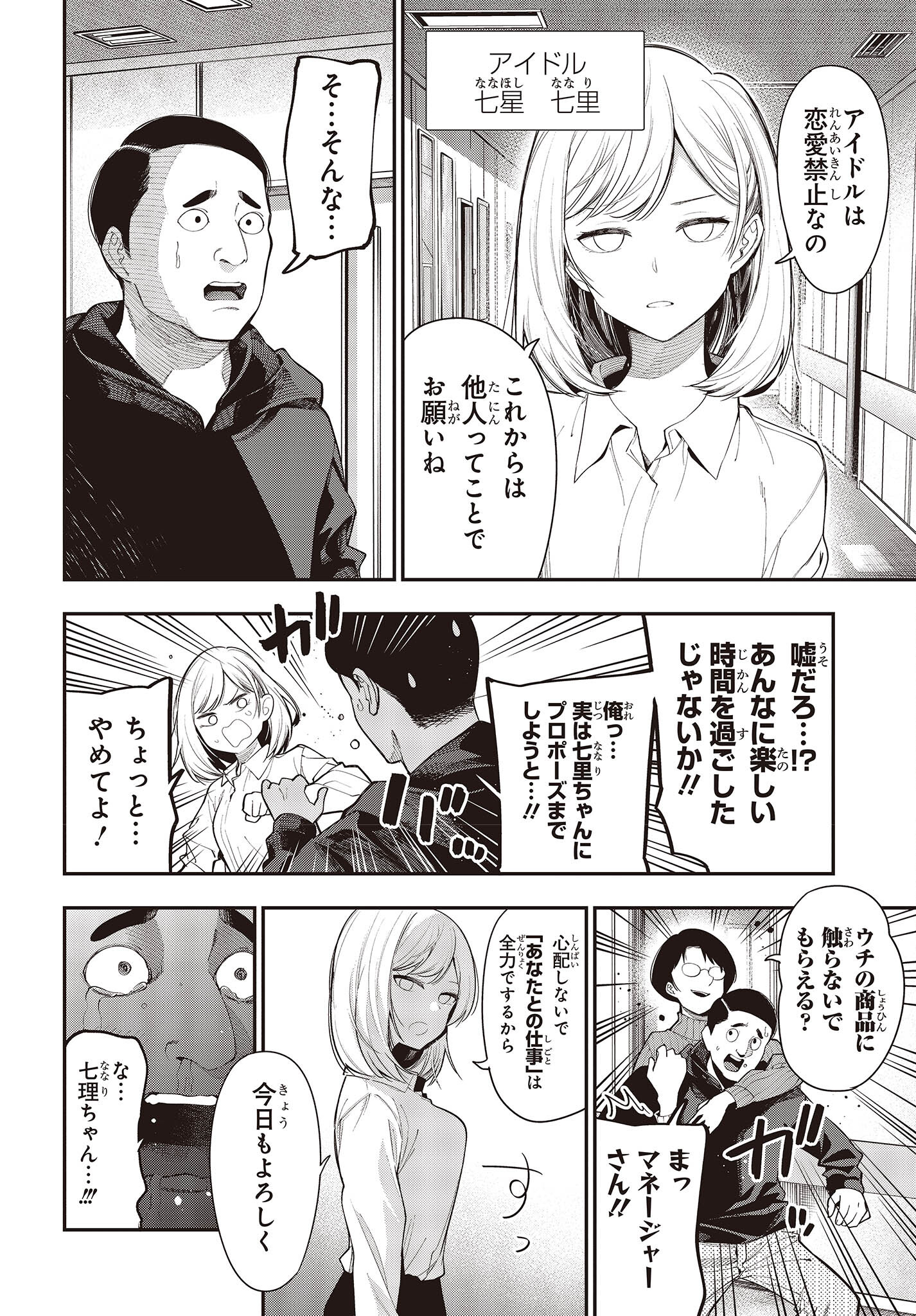 Mattaku Saikin no Tantei to Kitara Chap 80 - Next Chap 81