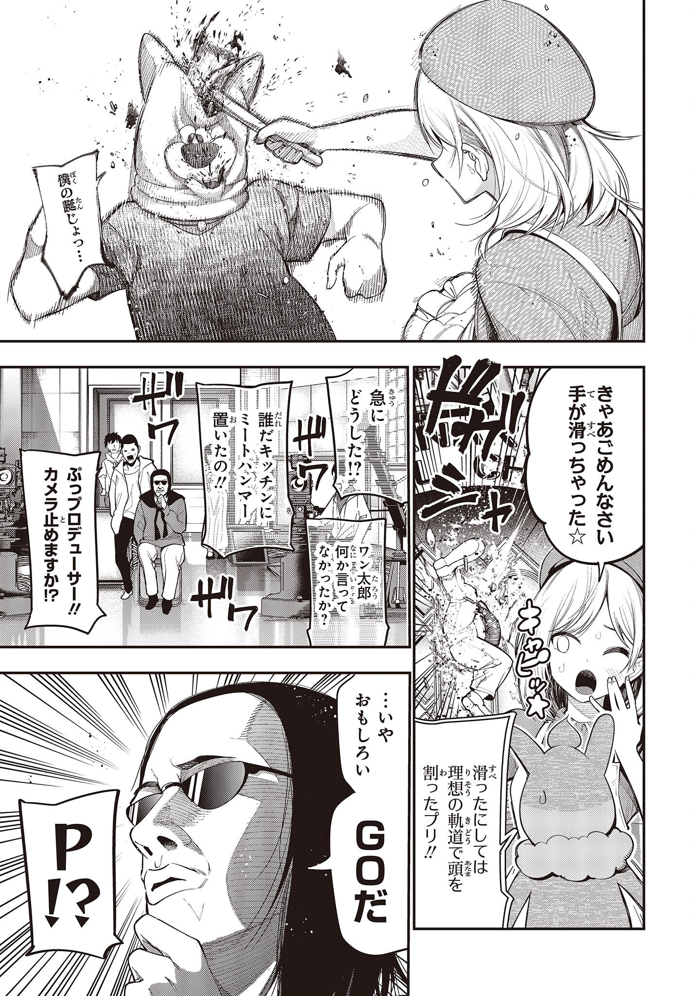 Mattaku Saikin no Tantei to Kitara Chap 80 - Next Chap 81